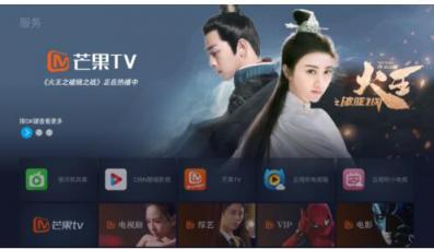 追劇追星看綜藝，芒果TV牛奶盒子引領(lǐng)客廳娛樂新風(fēng)向
