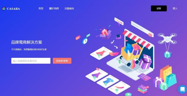 寶尊技術(shù)出?！狹AP eMall煥新上線