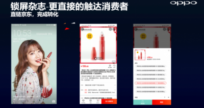 從硬件到服務(wù)，OPPO營銷平臺(tái)成為品牌主與年輕用戶的新橋梁