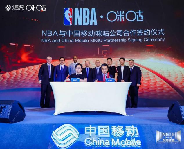 籃球版圖再下一城！咪咕成為NBA中國官方合作伙伴