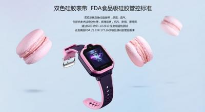 華為兒童手表 3 Pro雙十二開啟狂歡，限時優(yōu)惠100元