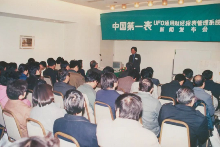 用友30年再出發(fā) 創(chuàng)想與技術成就遠大