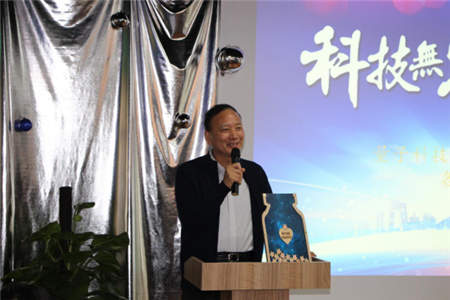 首屆量子科技未來(lái)發(fā)展學(xué)術(shù)交流研討會(huì)在京召開