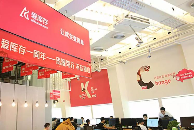 頭部電商壟斷時代，愛庫存憑何吸引眾多品牌紛紛入駐？