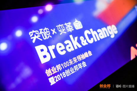 量子保榮獲創(chuàng)業(yè)邦兩大獎項，“技術(shù)+服務(wù)”重新定義保險科技