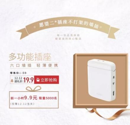 低至9.9元，ROOME1212圣誕心愿單來襲