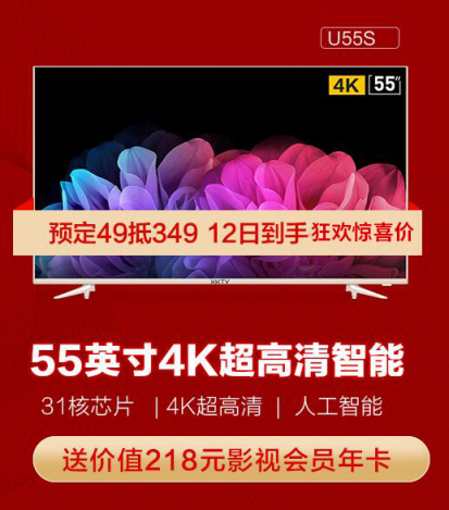 雙12！KKTV 10余款電視再放價只要內(nèi)部員工價！