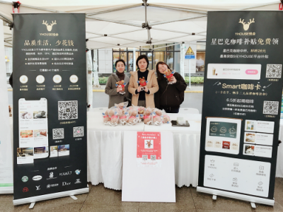 YHOUSE悅會SMART咖啡卡，引爆上?！笆斜备咝聟^(qū)”