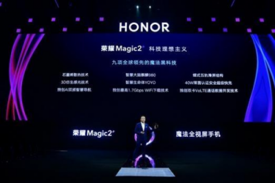 榮耀Magic2再添黑科技，Link Turbo助力占位“十全十美”旗艦王