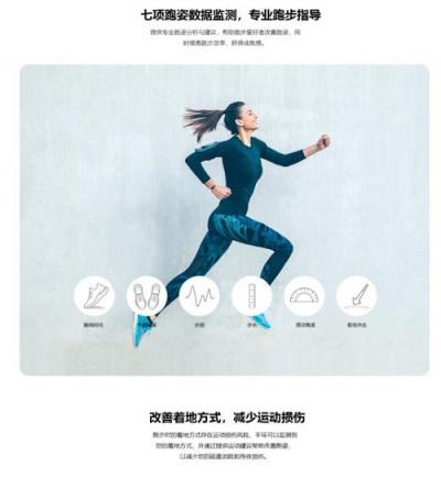 華為手環(huán) 3e雙十二開售，109元就能穿上智能跑鞋
