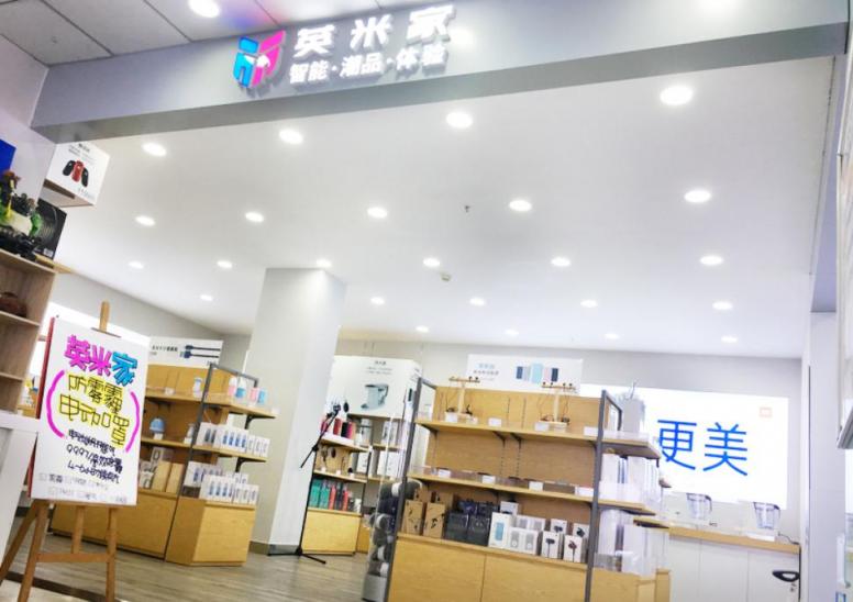 零售新布局——英米家?guī)懔私庑铝闶?/></p><p>隨著5G技術(shù)的誕生與投入使用，<a href=