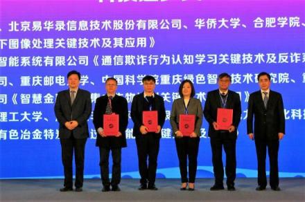 云從科技：第一次獲吳文俊獎(jiǎng)，沒什么經(jīng)驗(yàn)，下次再來