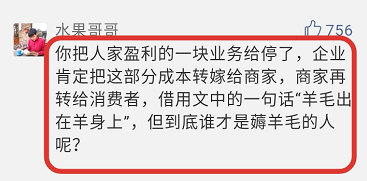 移動(dòng)支付機(jī)構(gòu)真的“躺著賺錢”，真相卻讓所有人吃驚