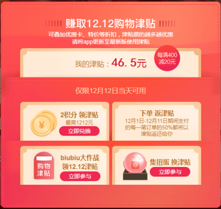 網(wǎng)易嚴(yán)選雙十二再升級：購物津貼疊加優(yōu)惠，港澳臺配送單品超3000款