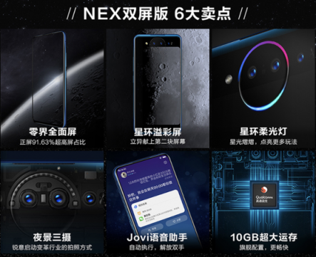 國美幫你解鎖如何第一時間購得vivo NEX雙面屏手機
