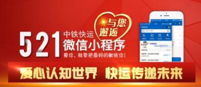 中國物流百強(qiáng)企業(yè)：中鐵快運(yùn)選擇藍(lán)凌知識管理平臺