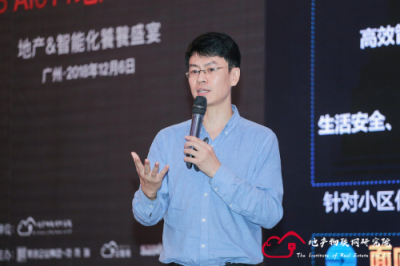 【云智易】大咖齊聚未來(lái)峰會(huì)，共話AIoT時(shí)代下地產(chǎn)新突破