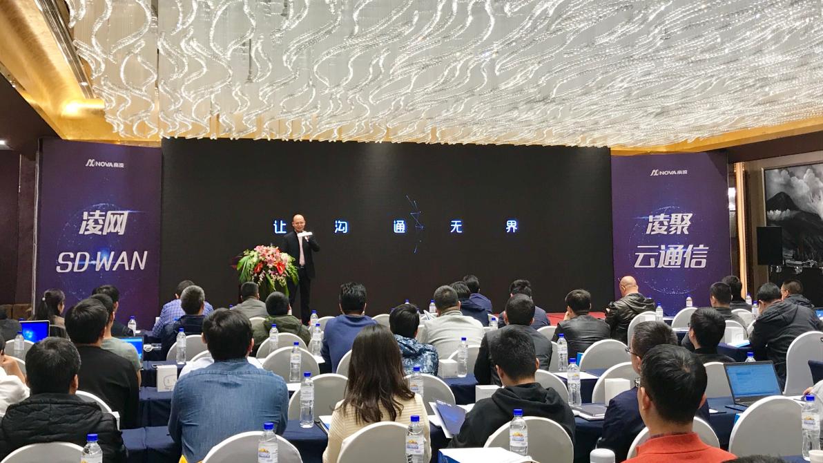 南凌科技正式推出凌聚云通信，打造云網(wǎng)融合通信服務(wù)