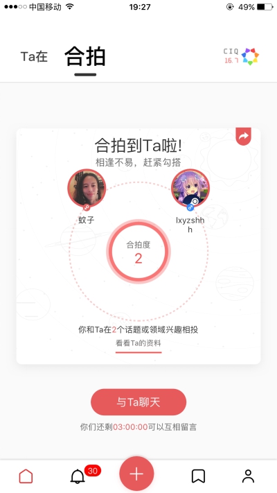 社交媒體新熱點，「Ｔａ在」探索群體人工智能算法