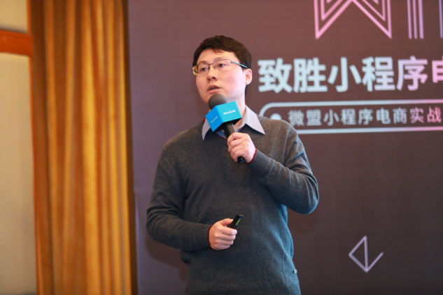 微盟“致勝小程序電商時(shí)代”在粵收官 助力企業(yè)實(shí)現(xiàn)營銷轉(zhuǎn)型升級(jí)