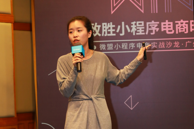微盟“致勝小程序電商時(shí)代”在粵收官 助力企業(yè)實(shí)現(xiàn)營銷轉(zhuǎn)型升級(jí)