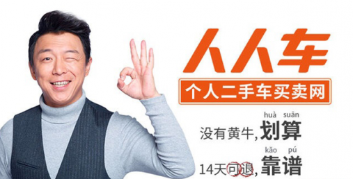 優(yōu)信、瓜子、人人車，哪個平臺的車源更靠譜？