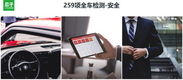優(yōu)信、瓜子、人人車，哪個平臺的車源更靠譜？