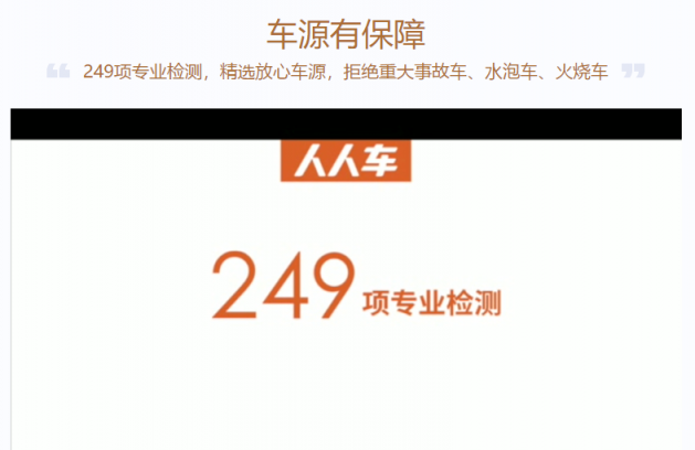 優(yōu)信、瓜子、人人車，哪個平臺的車源更靠譜？