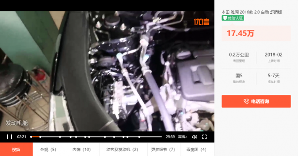 優(yōu)信、瓜子、人人車，哪個平臺的車源更靠譜？