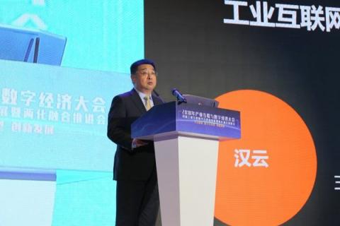 徐工信息發(fā)布漢云工業(yè)互聯(lián)網(wǎng)全新品牌 起源于詩經(jīng)、落地于價值