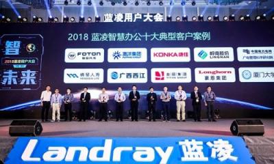 十大典型客戶案例，見(jiàn)證智慧組織新魅力