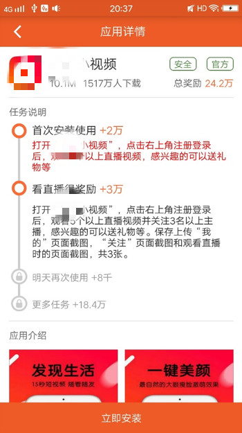 假數(shù)據(jù)、薅羊毛、刷單……網(wǎng)賺黑產(chǎn)如何掏空了企業(yè)的推廣賬戶(hù)？