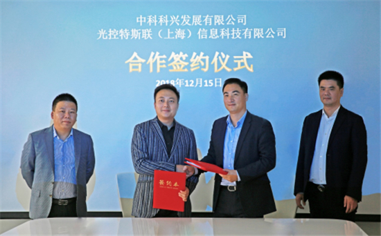 特斯聯(lián)攜手中科科興，打造一流AIoT科研成果轉(zhuǎn)化平臺