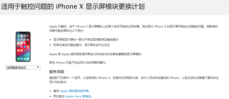 多款iPhone中國禁售！華為P20系列市場份額有望持續(xù)擴大