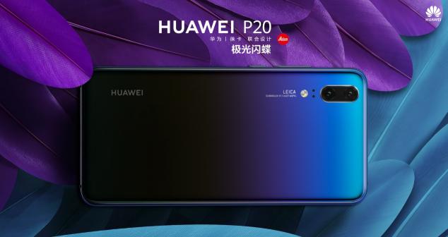 多款iPhone中國禁售！華為P20系列市場份額有望持續(xù)擴大