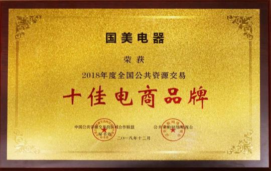 國美企業(yè)購受行業(yè)認(rèn)可 開拓智慧采購新模式