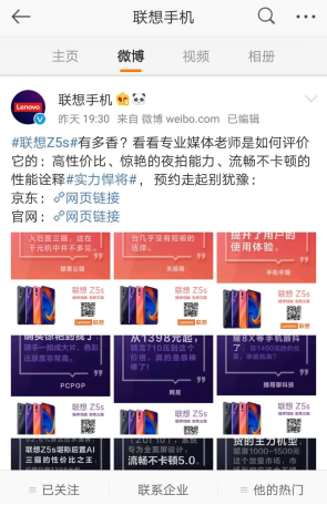 聯(lián)想Z5s燃爆年末 專(zhuān)業(yè)人士贊其為“性?xún)r(jià)比之王“