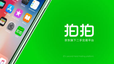 二手市場(chǎng)進(jìn)入“宮斗”期，拍拍、閑魚(yú)、轉(zhuǎn)轉(zhuǎn)誰(shuí)能集齊萬(wàn)千寵愛(ài)？