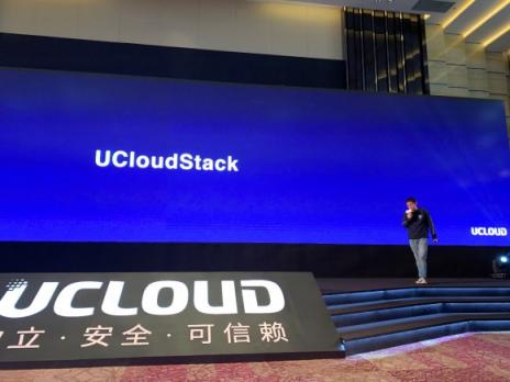 回歸價值的產業(yè)互聯(lián)網 需要怎樣的創(chuàng)新云服務 UCloud用戶大會應勢而開
