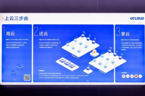 回歸價值的產業(yè)互聯(lián)網 需要怎樣的創(chuàng)新云服務 UCloud用戶大會應勢而開