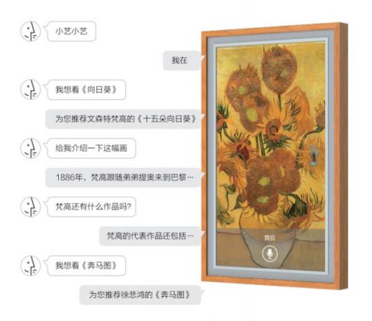 語音交互來了，從此你的畫屏?xí)f話