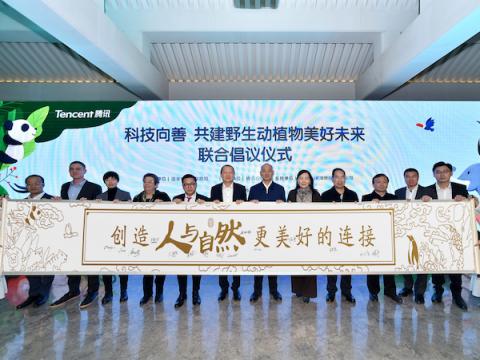 騰訊與國家林草局、七大國際自然保護(hù)公益組織開展合作，首個(gè)“企鵝愛地球自然生態(tài)保護(hù)顧問團(tuán)”成立