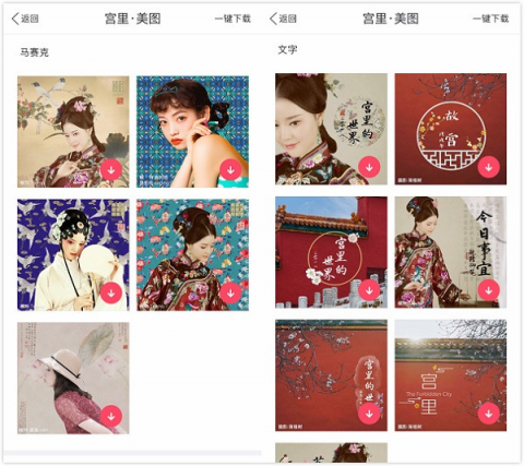 美圖公司攜手故宮開啟文化傳承計劃 以科技表達(dá)文化自信