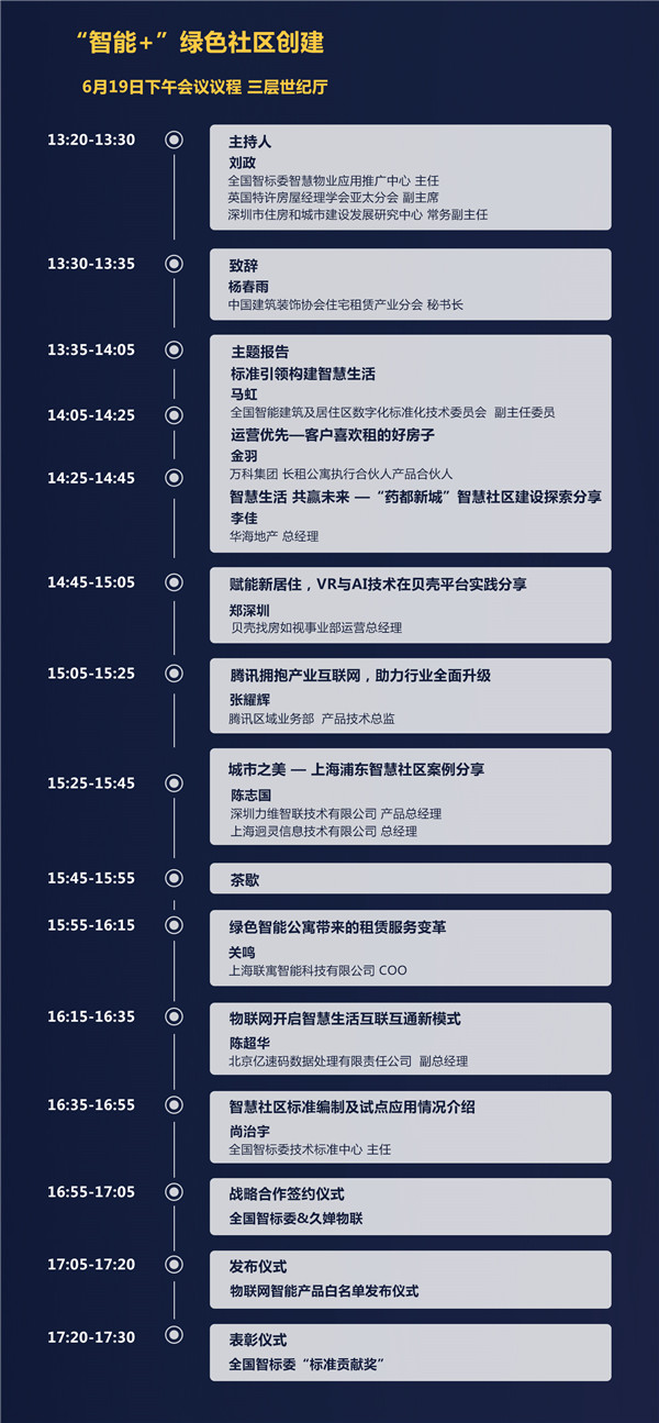 樂智網(wǎng)，智能家居，智能門鎖，智能門鎖落地峰會，北京站，鎖博會