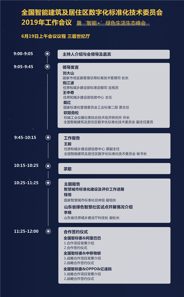 樂智網(wǎng)，智能家居，智能門鎖，智能門鎖落地峰會，北京站，鎖博會