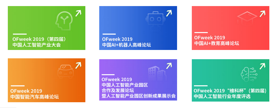 必看：下半年干貨最多的“AI+智慧城市”論壇來了！