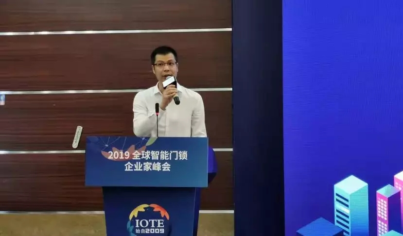 智能家居；智能門鎖；鎖博會(huì)，企業(yè)家峰會(huì)