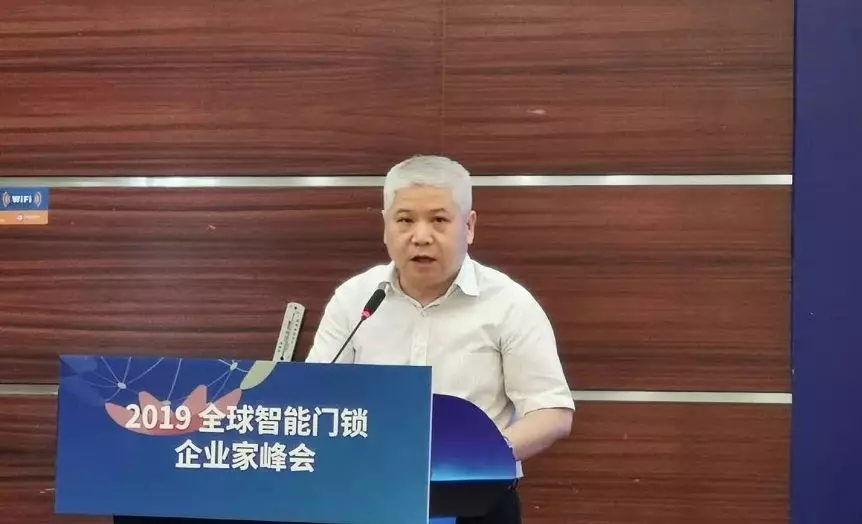 智能家居；智能門鎖；鎖博會(huì)，企業(yè)家峰會(huì)