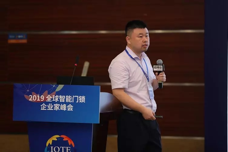 智能家居；智能門鎖；鎖博會(huì)，企業(yè)家峰會(huì)