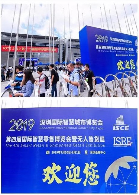 人流量 深圳智慧零售展 深圳無人售貨展 2019第四屆國際智慧零售博覽會(huì)